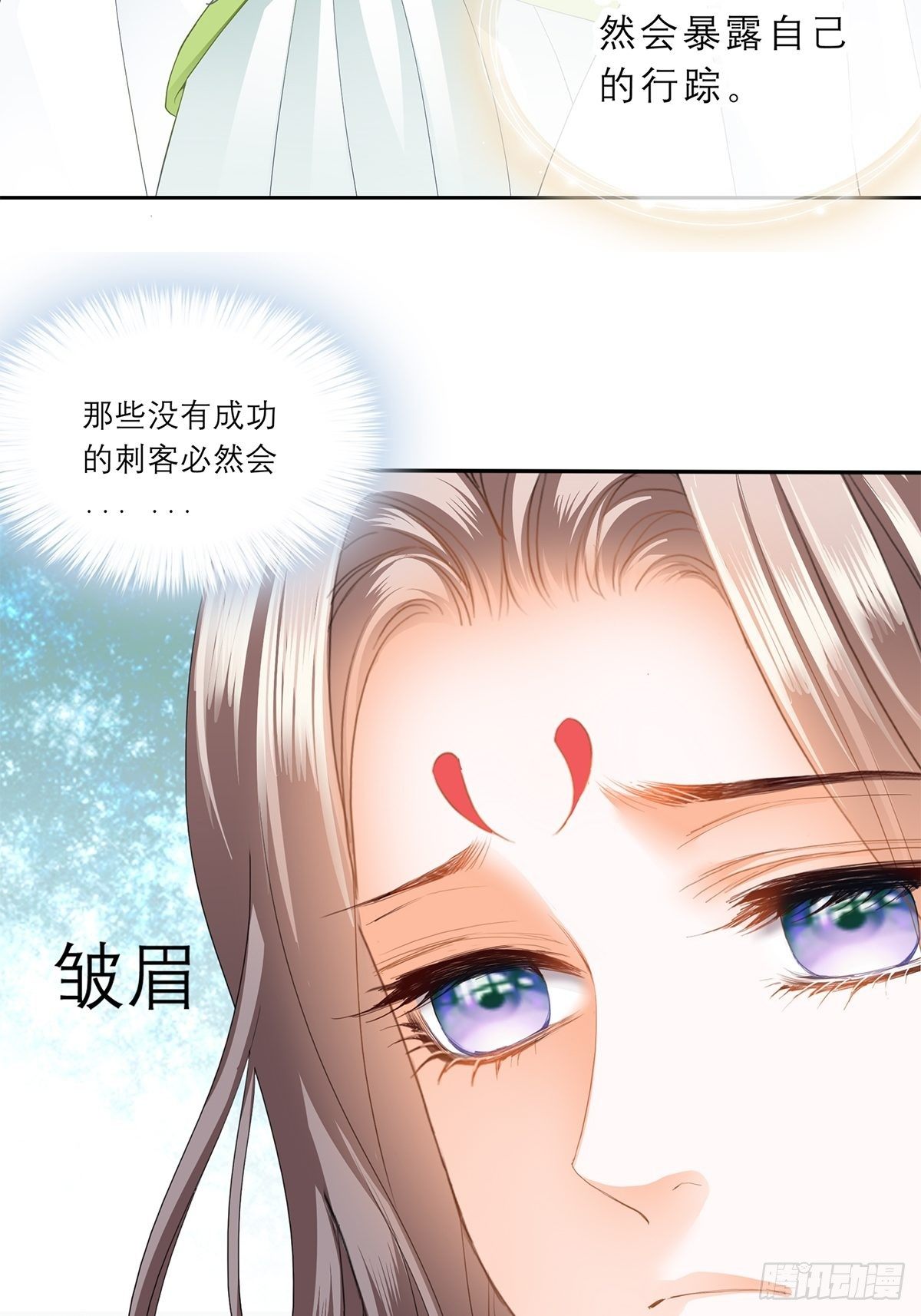 本王这袖断得彻底书评漫画,王爷，小心！5图