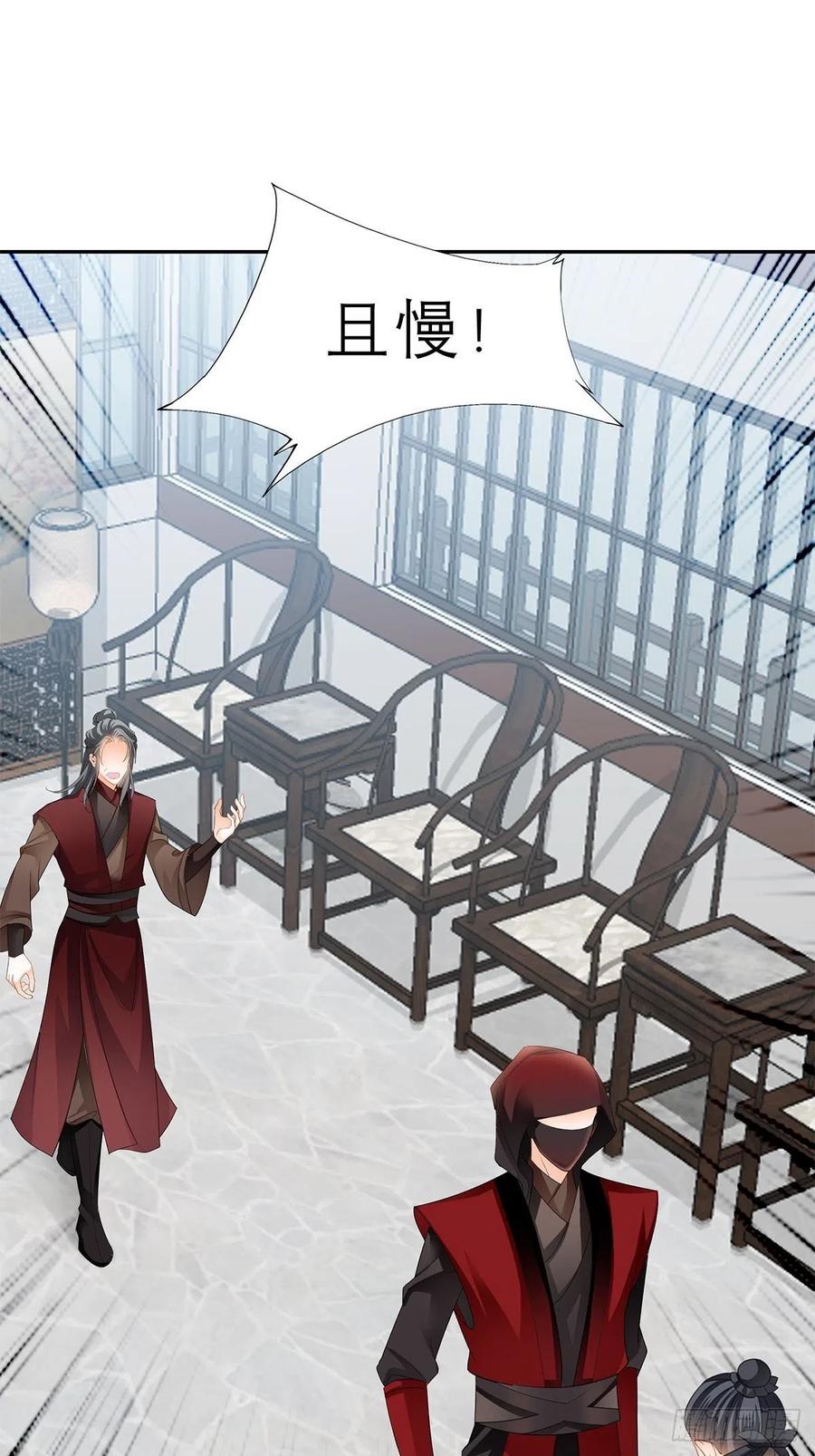 本王要你妃不二嫁小说漫画,不许动她3图