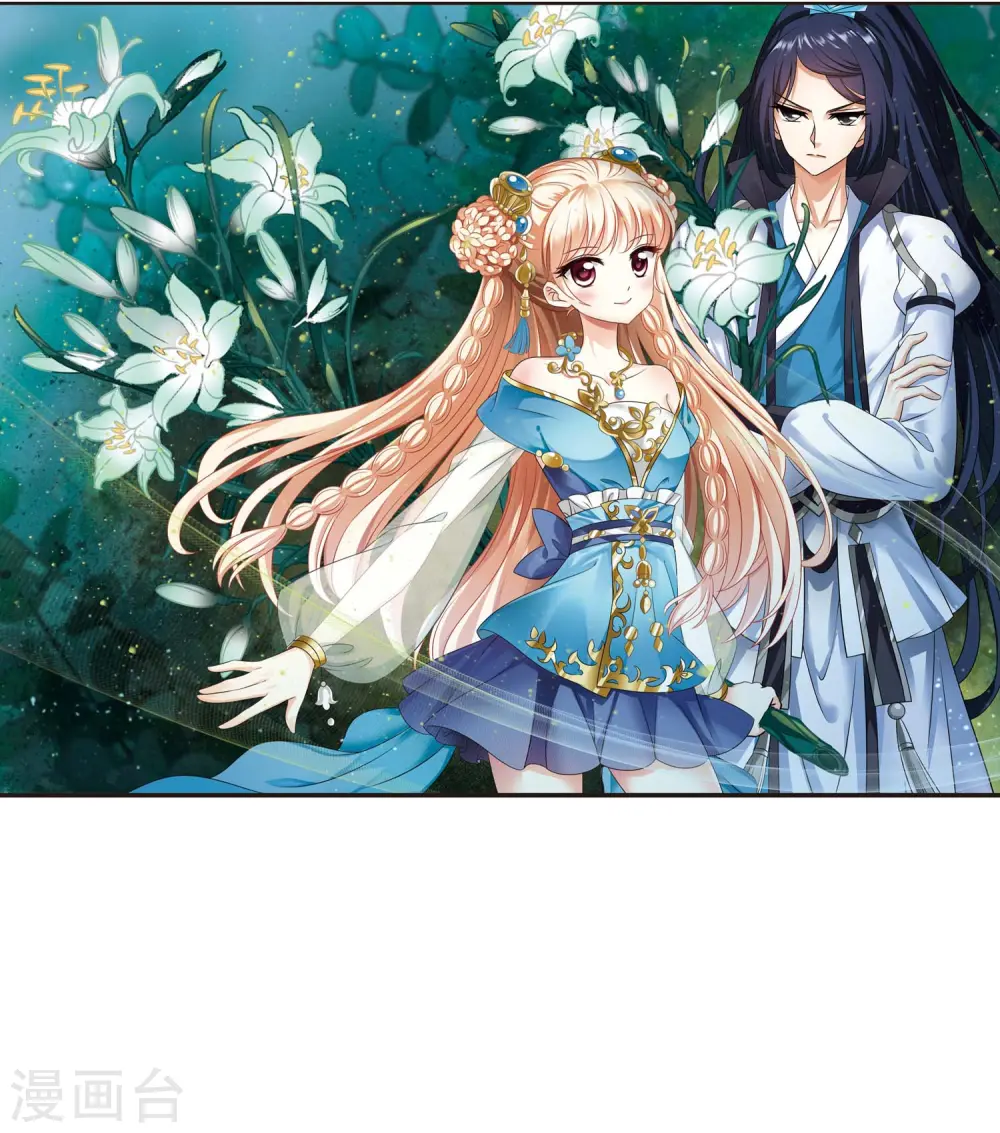 风起苍岚免费下拉式在线观看漫画,第2季18话 岚渊大会32图