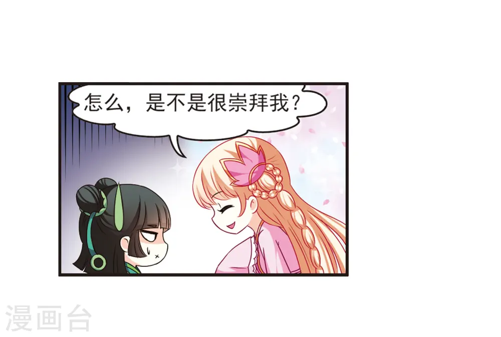 风起苍岚漫画全集免费阅读奇漫屋漫画,第74话 药阁新人24图