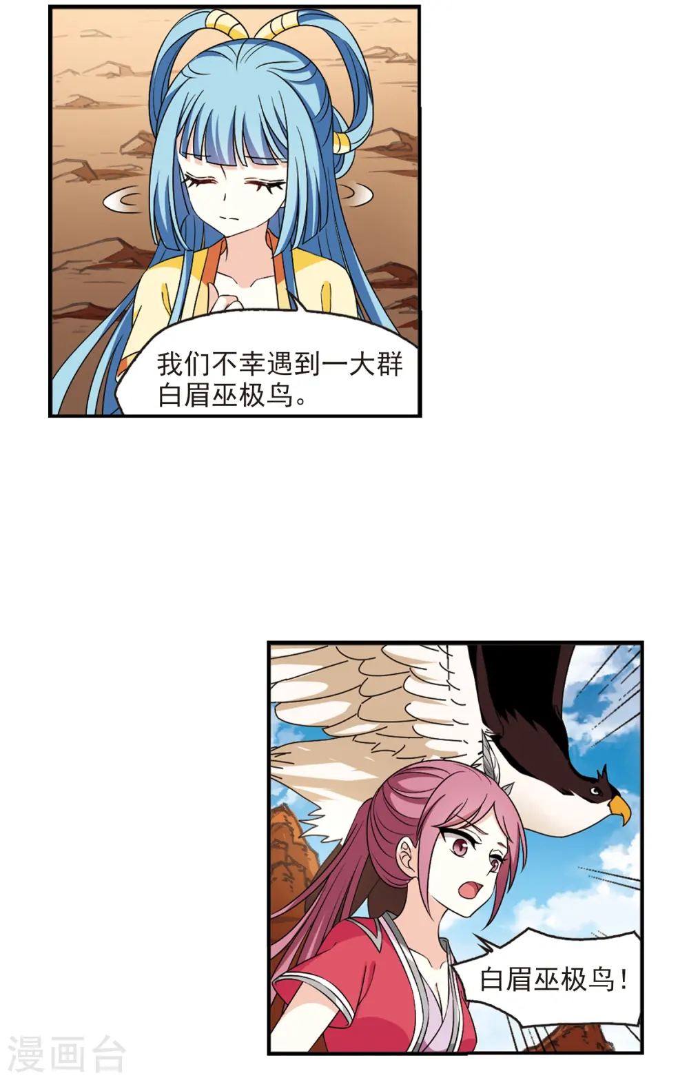 风起苍岚漫画全集免费阅读下拉式零点漫画漫画,第2季30话 桑冉的实力33图