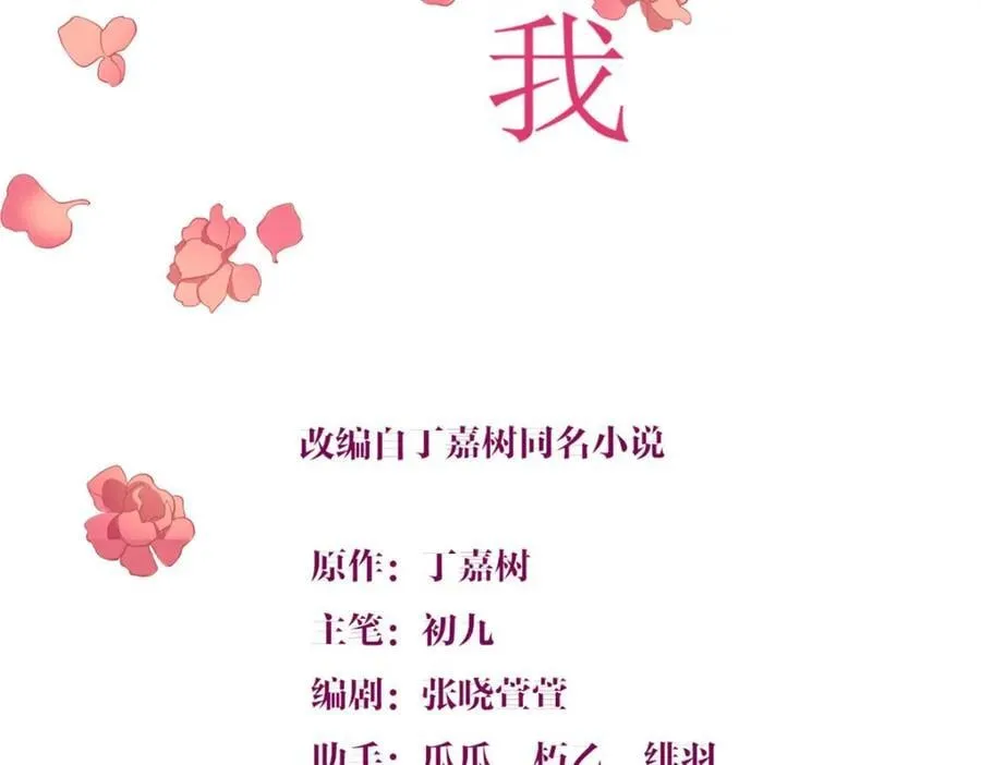 大佬失忆后只记得我小说免费全本漫画,第200话 新的生命（完结）2图
