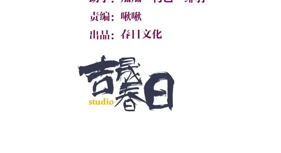 大佬失忆后只记得我小说免费全本漫画,第200话 新的生命（完结）3图