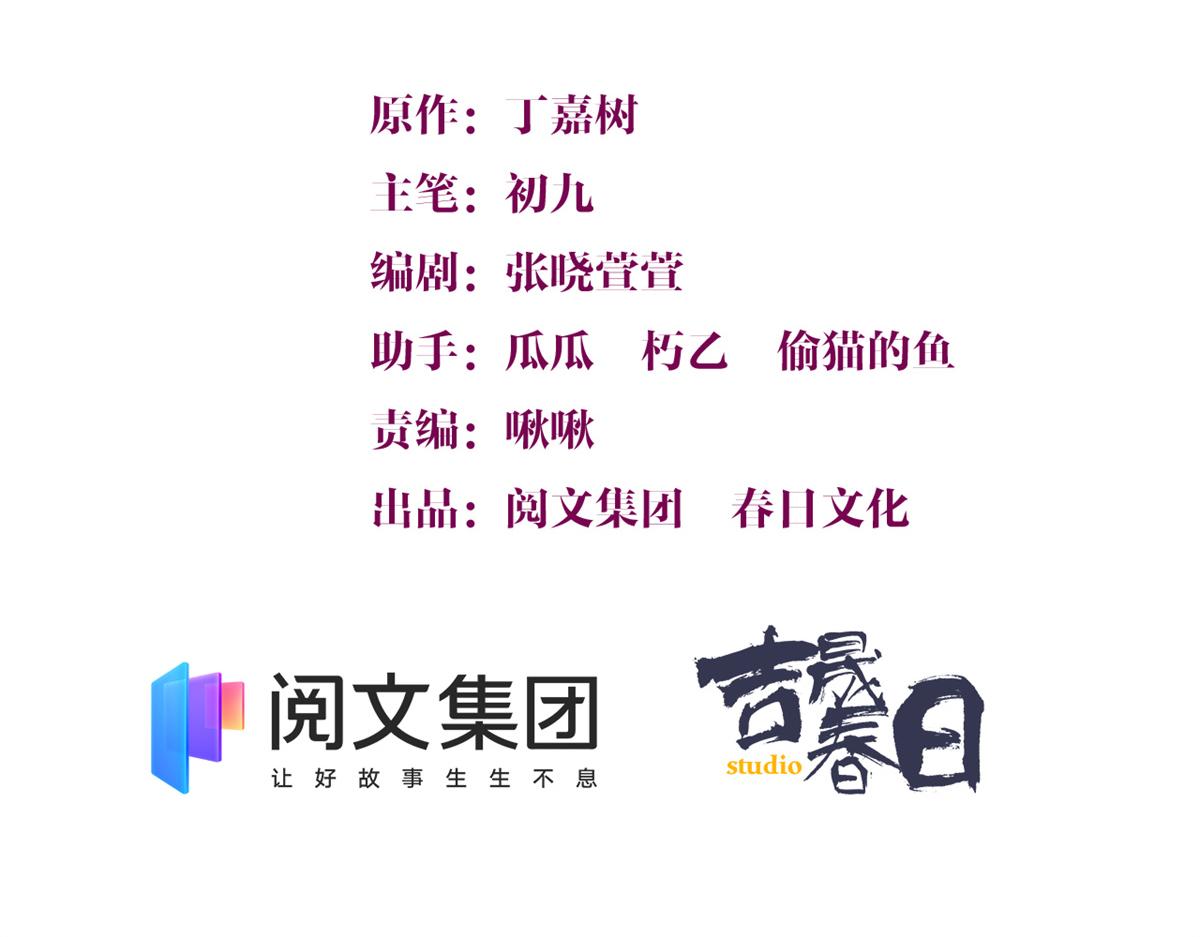 大佬失忆后只记得我 漫画漫画,第91话 危机感up！3图