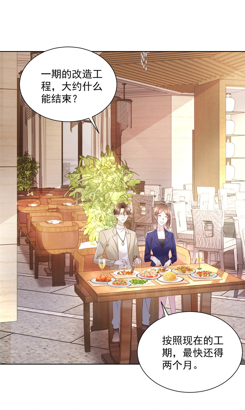 我每周随机一个新职业无弹窗漫画,059 有钱可以让我失态5图