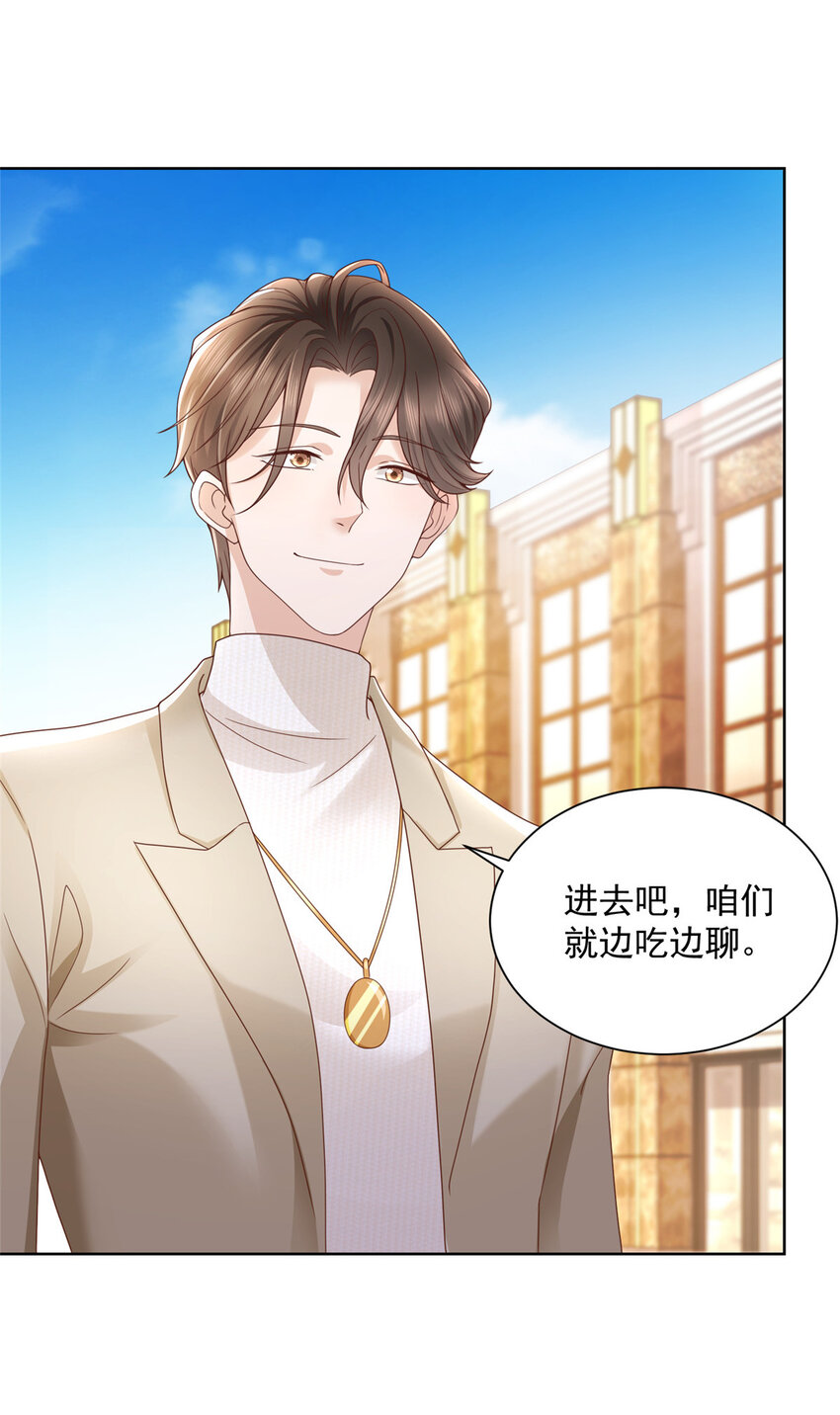 我每周随机一个新职业无弹窗漫画,059 有钱可以让我失态4图