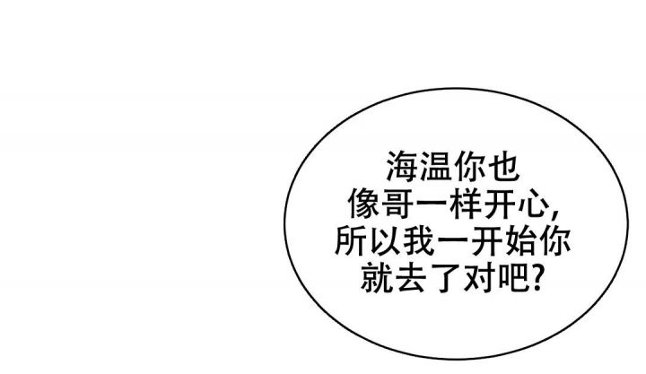 万丈深渊全民剧本漫画,第35话3图