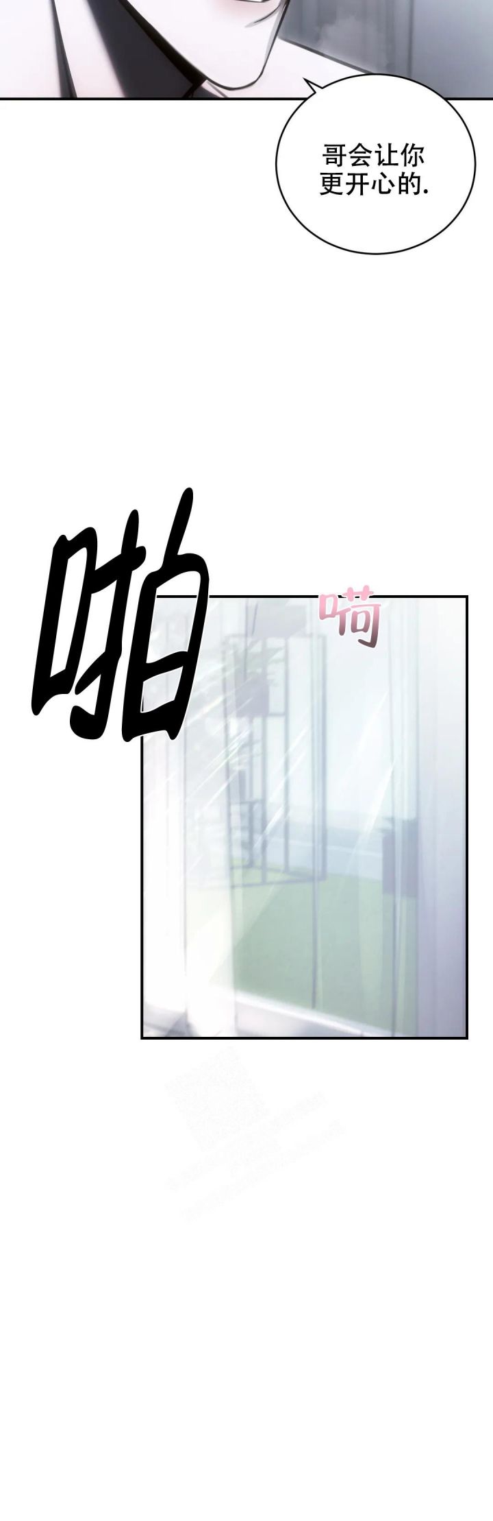万丈深渊全民剧本漫画,第35话5图