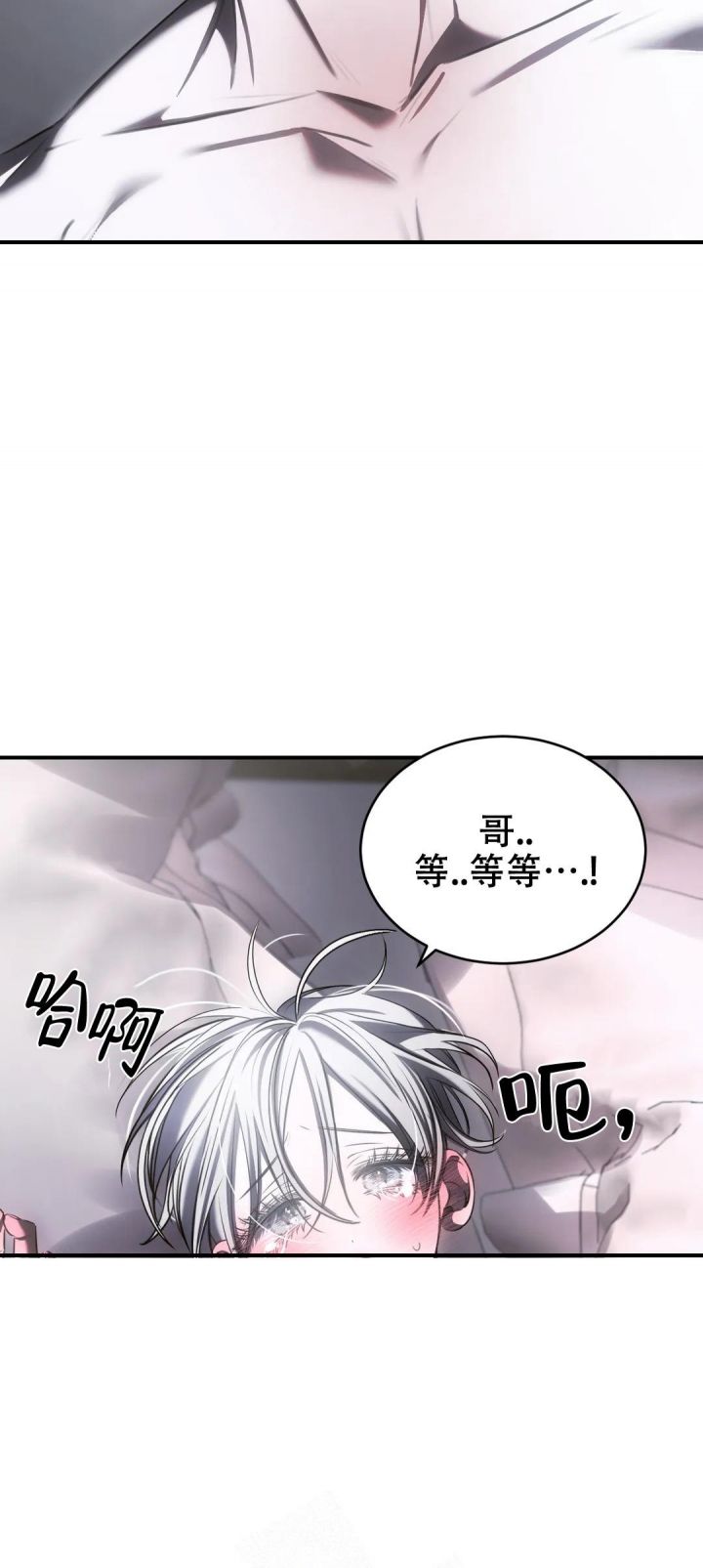 万丈深渊全民剧本漫画,第35话2图