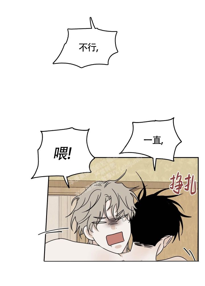 等价交换刷钱机漫画,第56话2图
