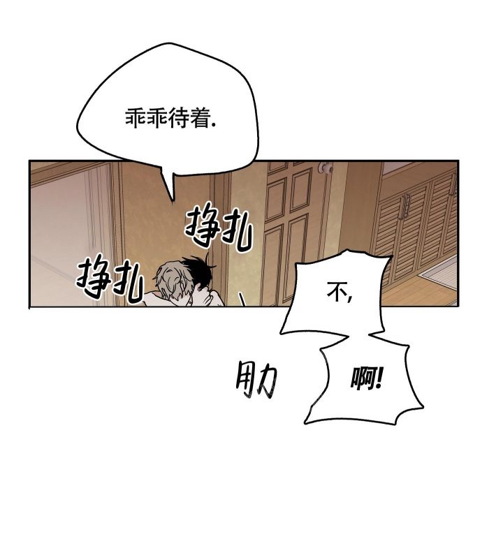 等价交换刷钱机漫画,第56话1图