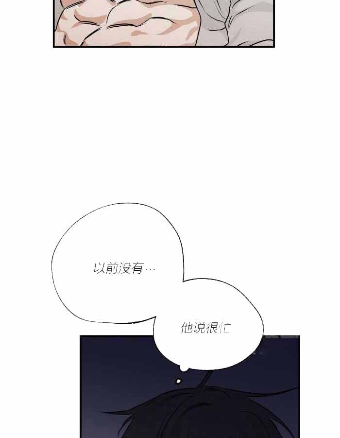 等价交换漫画免费观看下拉快看漫画最新漫画,第66话3图