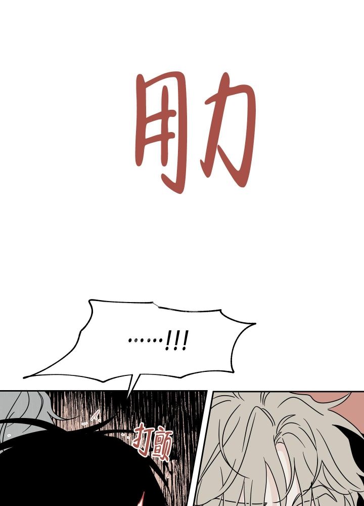 等价交换刷钱机漫画,第56话4图