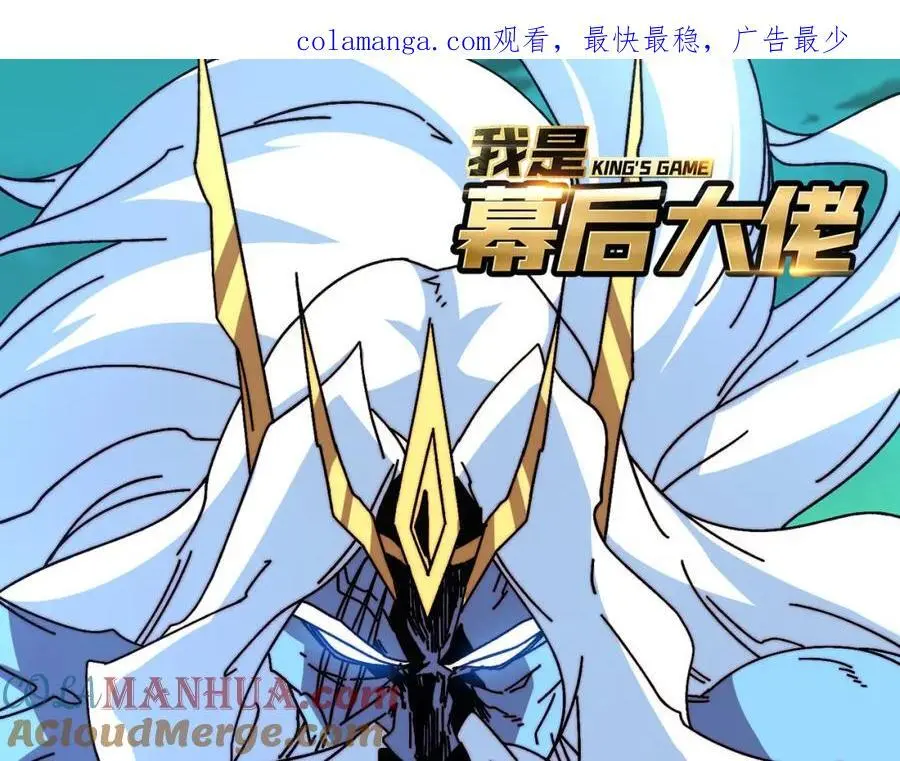 我是幕后大佬女主有几个漫画,73 海王来袭1图
