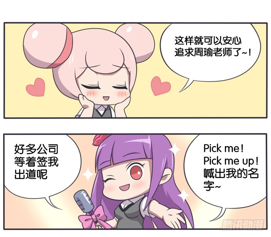 王者萌萌假日下拉版漫画,校园篇 F班的决心（下）3图