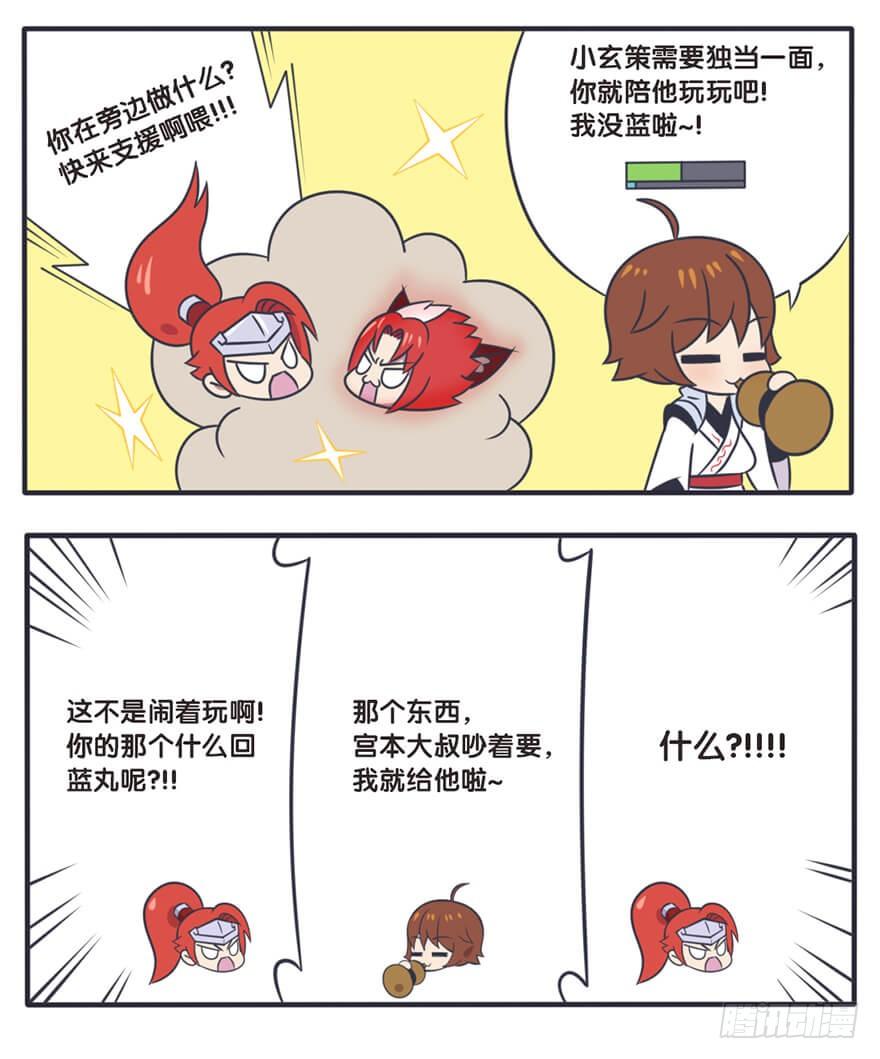 王者萌萌假日花木兰漫画,长城西域之战（七）3图