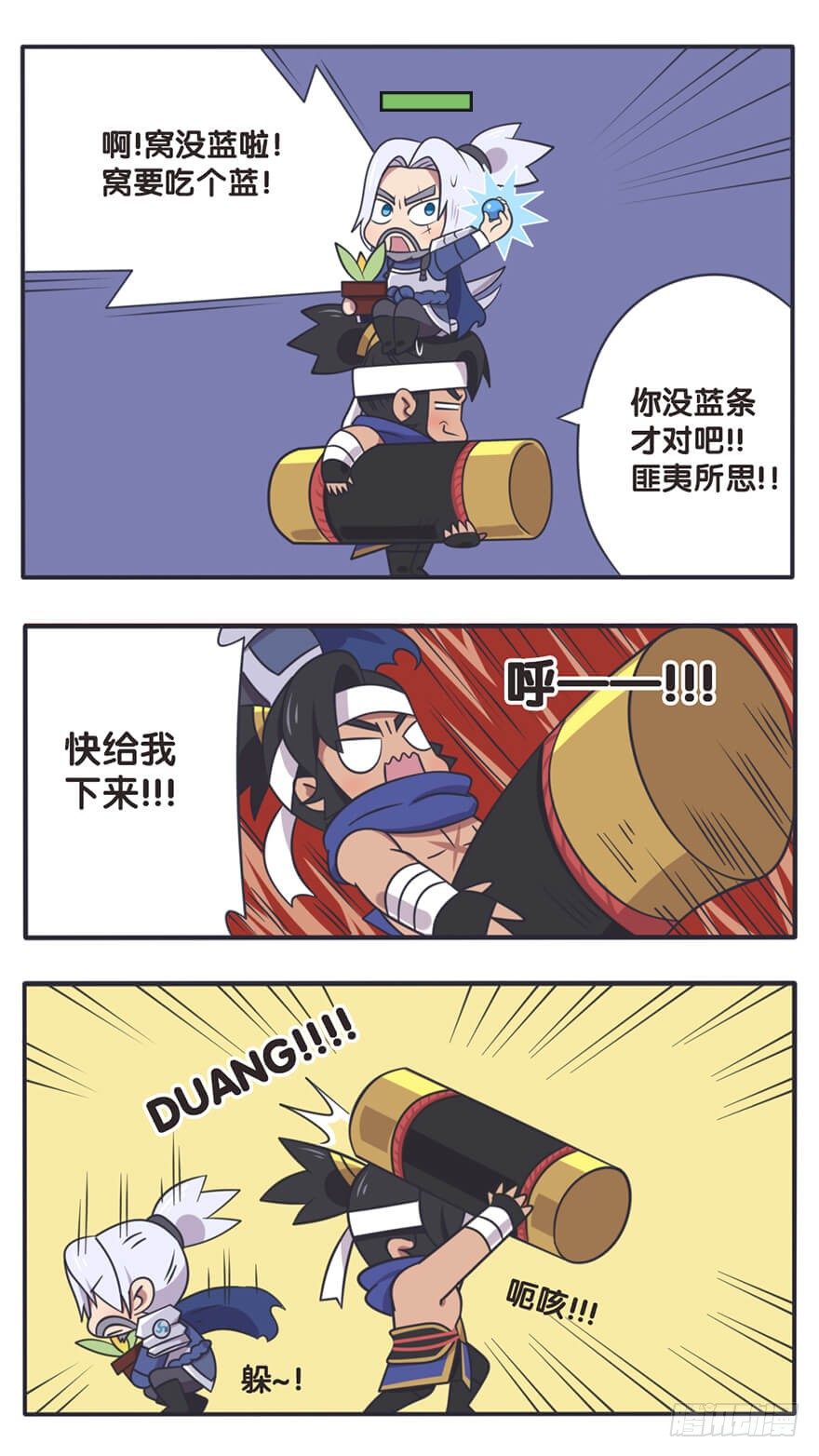 王者萌萌假日花木兰漫画,长城西域之战（七）4图