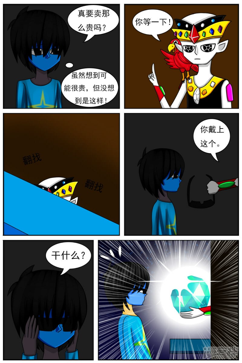 天雨电影漫画,第四十八章：交易3图