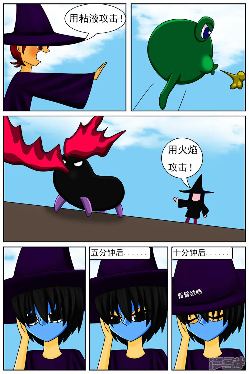 天雨星临漫画,第五十六章：十项全能魔法大赛（下）3图