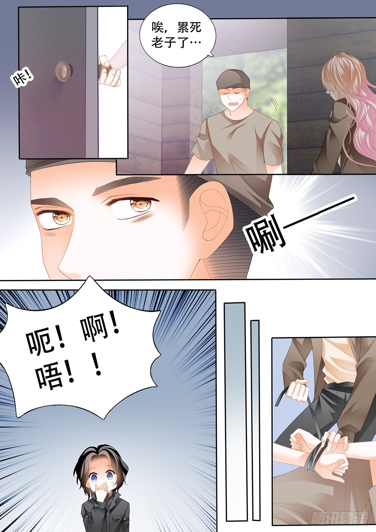 霸道小叔请轻撩漫画免费下拉式六漫画漫画,小叔回到“十六岁”？！3图