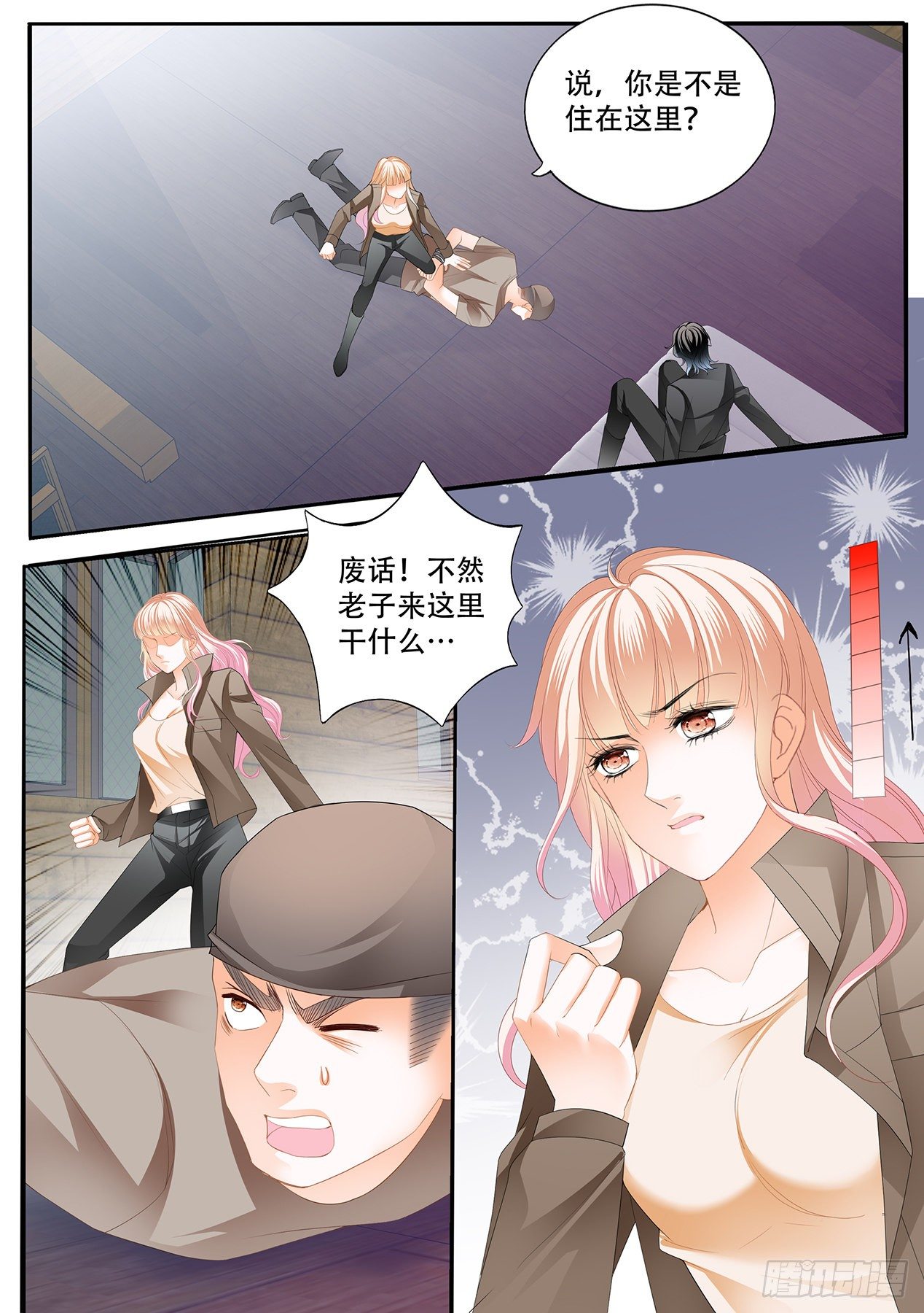 霸道小叔请轻撩漫画免费下拉式六漫画漫画,小叔回到“十六岁”？！4图