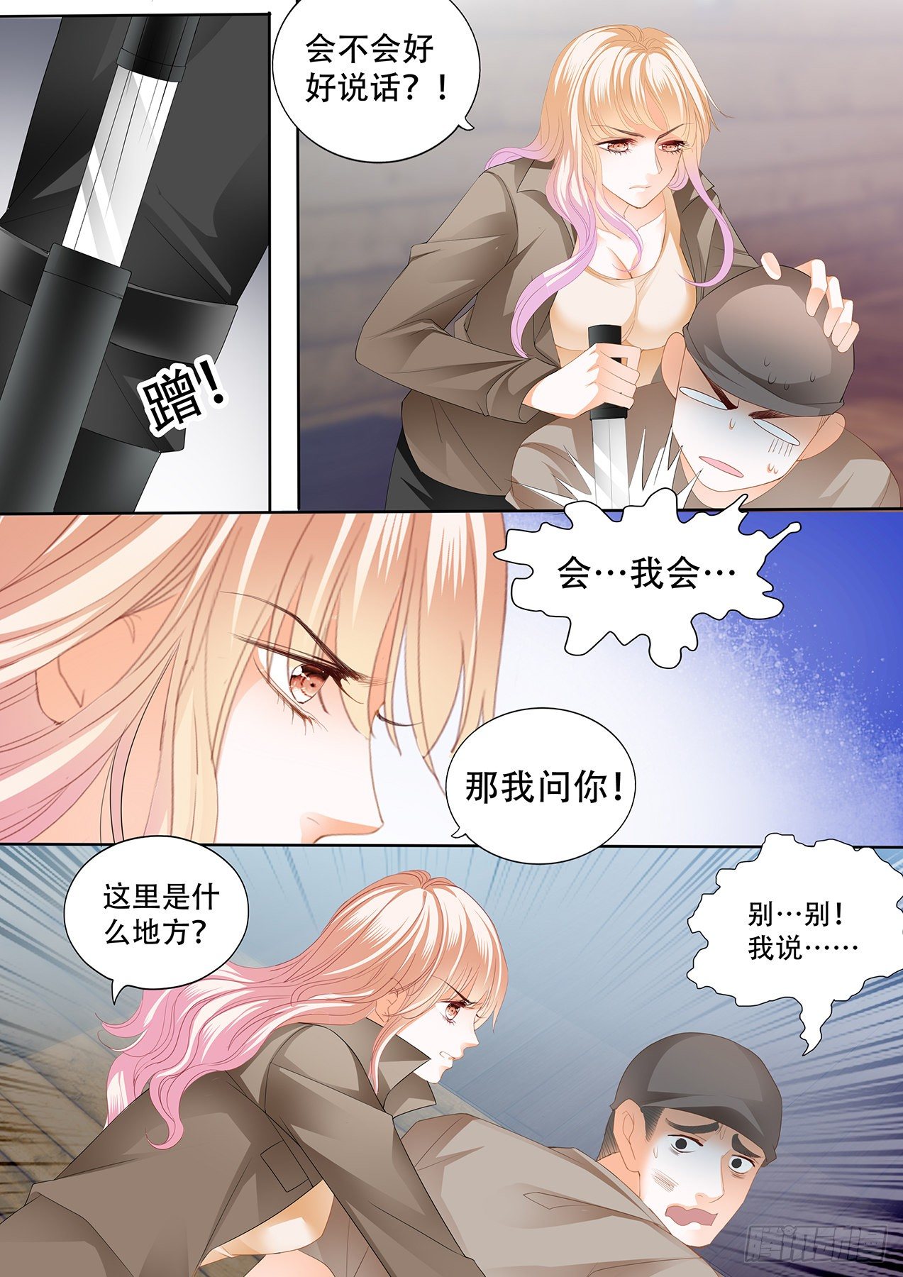 霸道小叔请轻撩漫画免费下拉式六漫画漫画,小叔回到“十六岁”？！5图