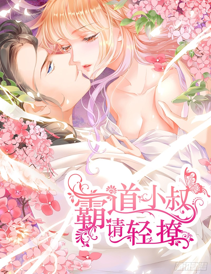 请轻撩!免费阅漫画,爵爷，女人的醋你都吃？1图