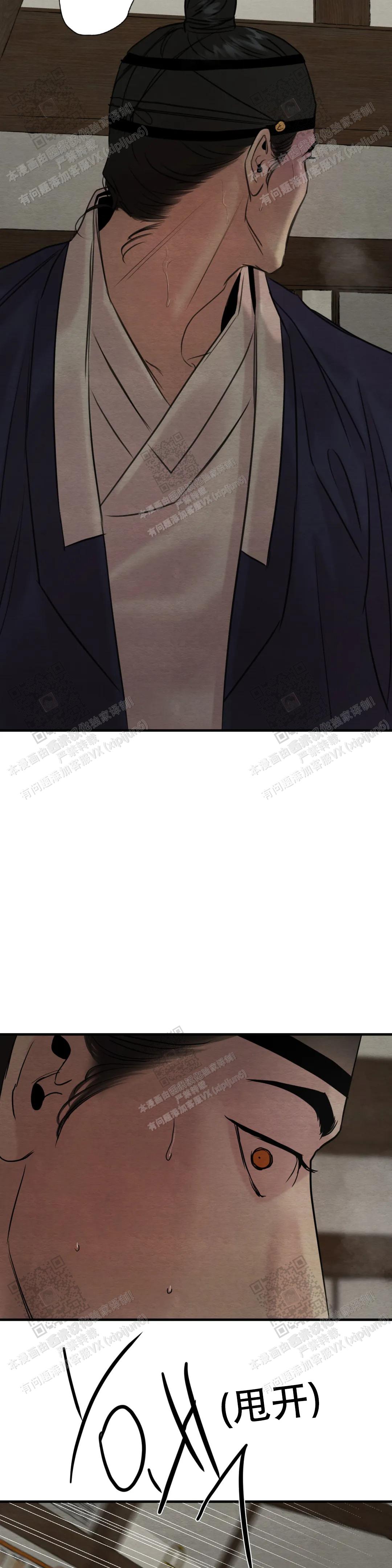 华发渐生什么意思漫画,第166话2图