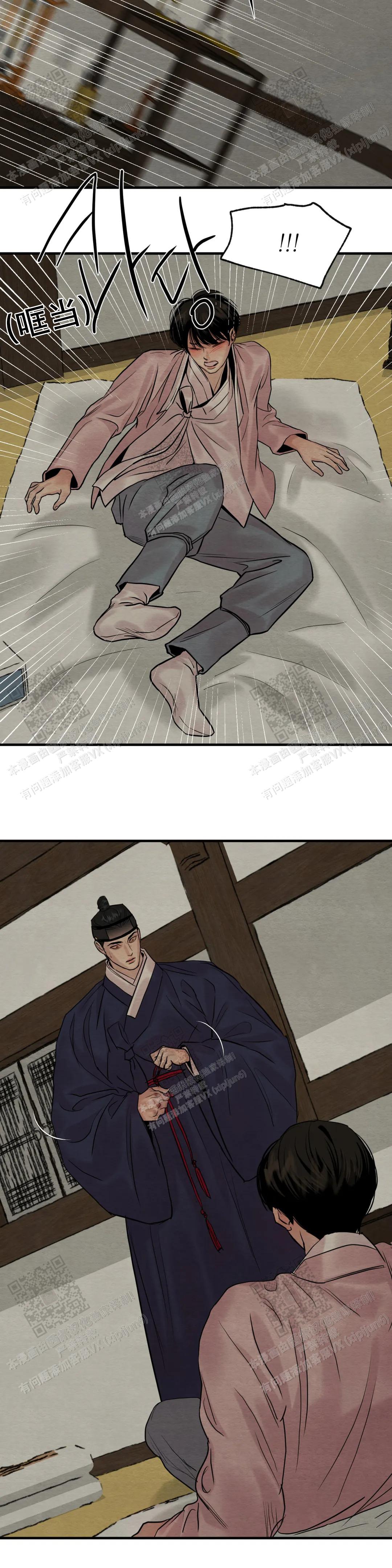 华发渐生什么意思漫画,第166话3图