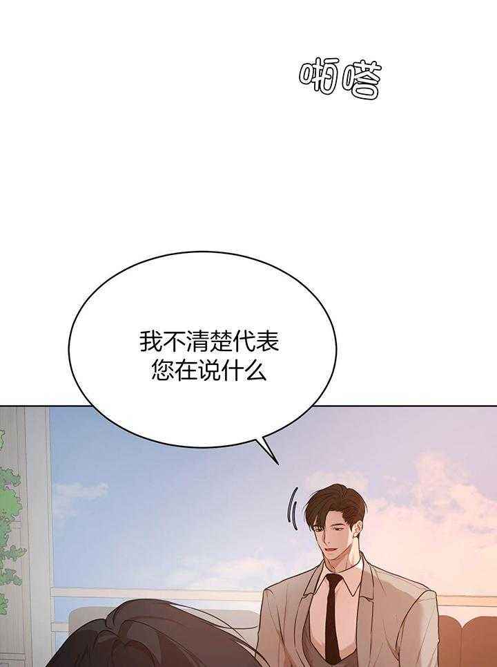 物种起源完整版漫画漫画,第119话3图