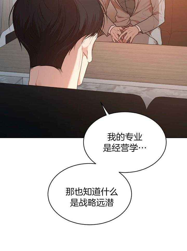 物种起源完整版漫画漫画,第119话4图