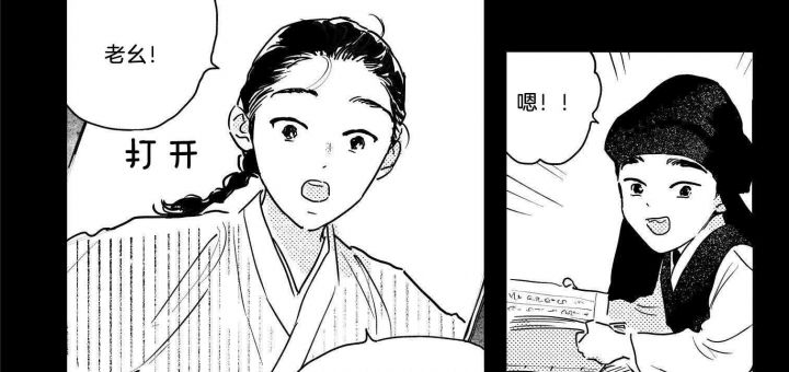 逢春的卢小说结局漫画,第115话4图