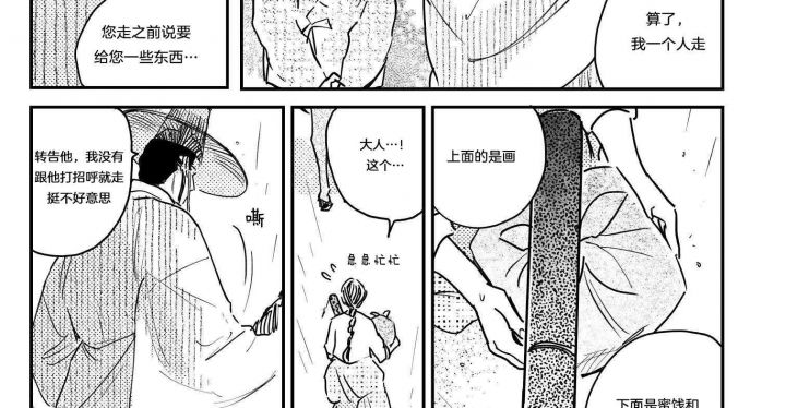逢春的卢小说结局漫画,第115话2图