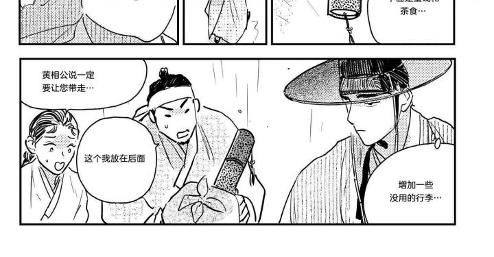 逢春的卢小说结局漫画,第115话3图