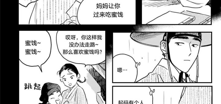 逢春的卢小说结局漫画,第115话5图