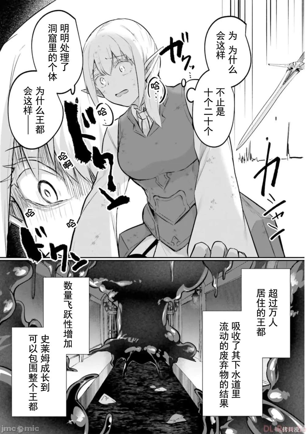 隐秘洞窟的深处剧情漫画,第20话2图