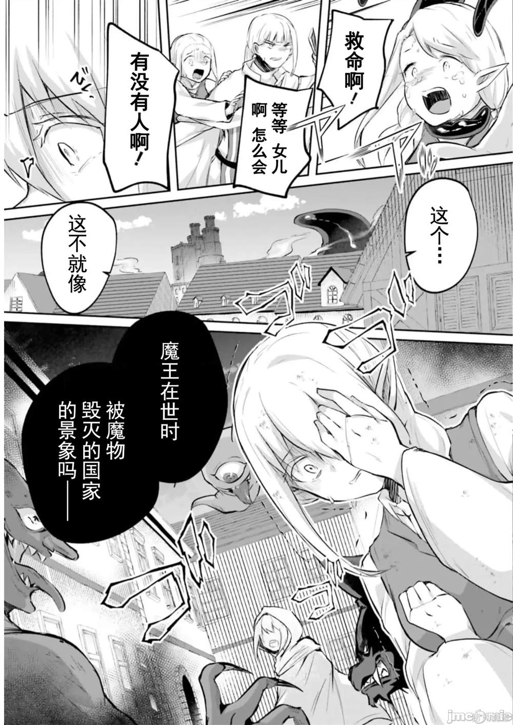 隐秘洞窟的深处剧情漫画,第20话3图