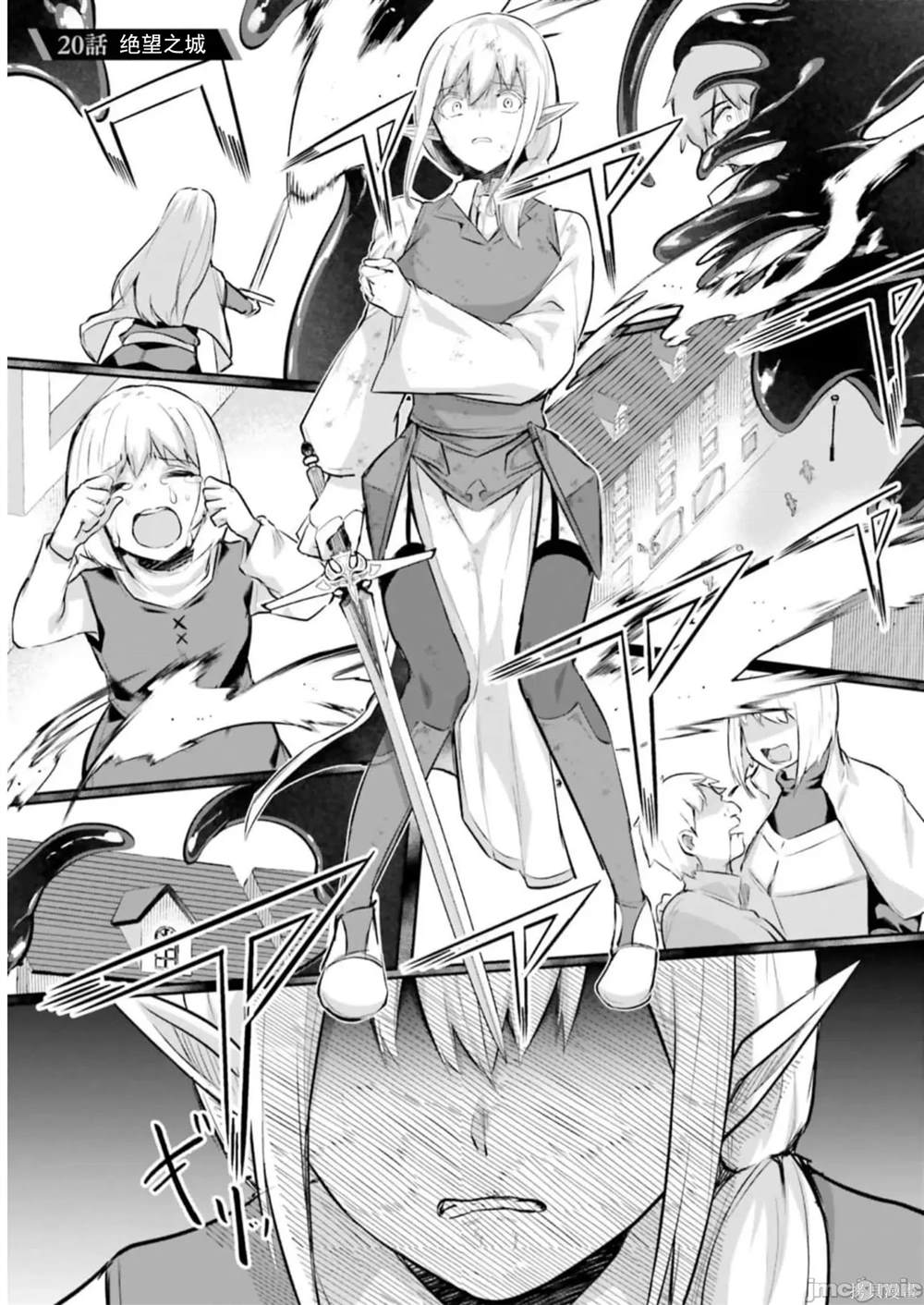 隐秘洞窟的深处剧情漫画,第20话1图