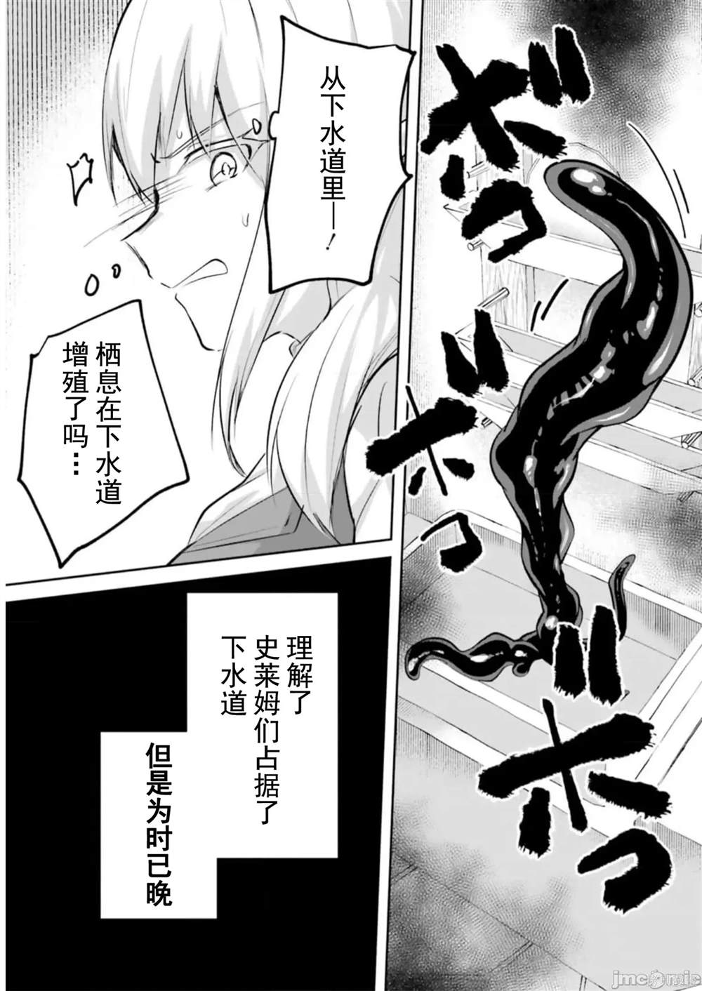 隐秘洞窟的深处剧情漫画,第20话5图