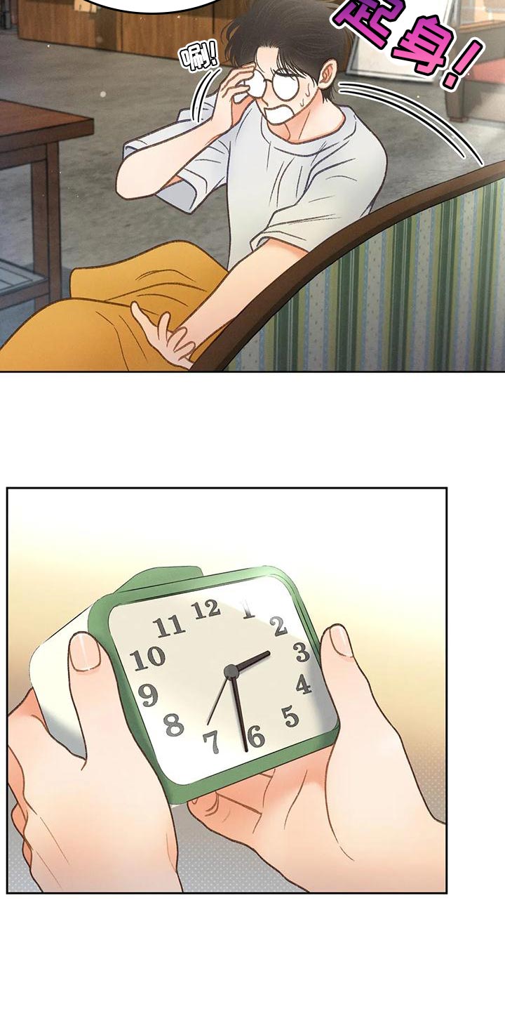 秋牡丹花语是什么意思漫画,第84话3图