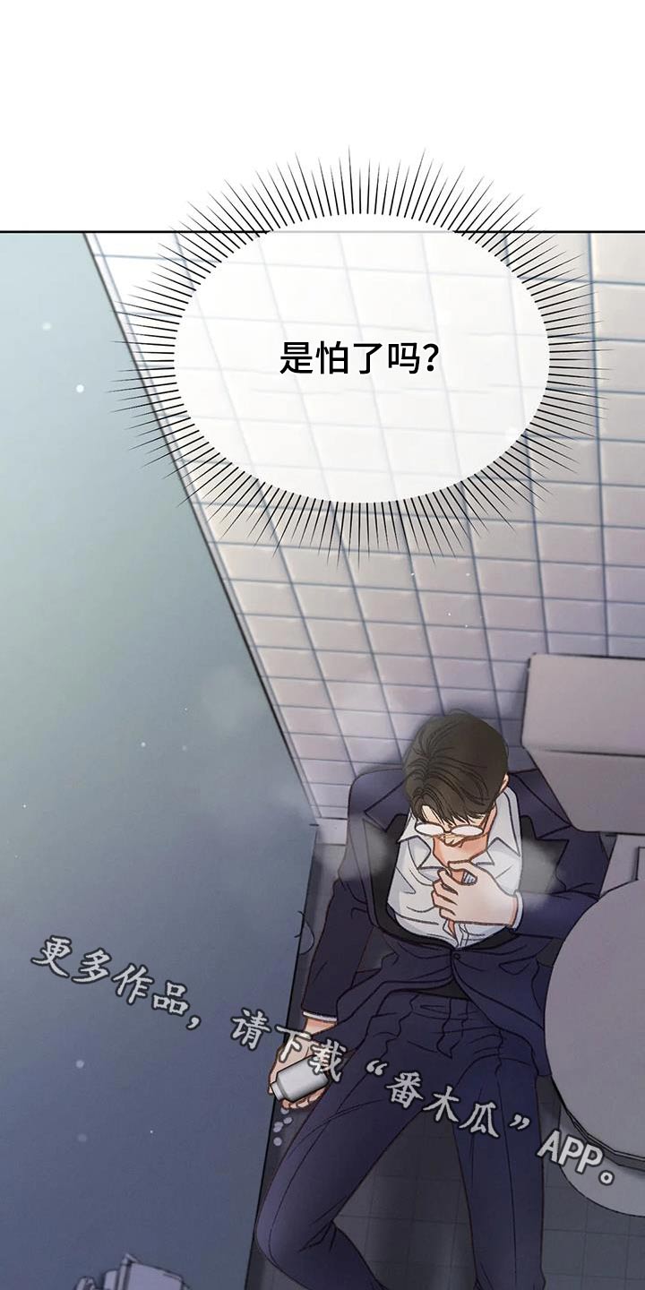 秋牡丹花语是什么意思漫画,第129话1图