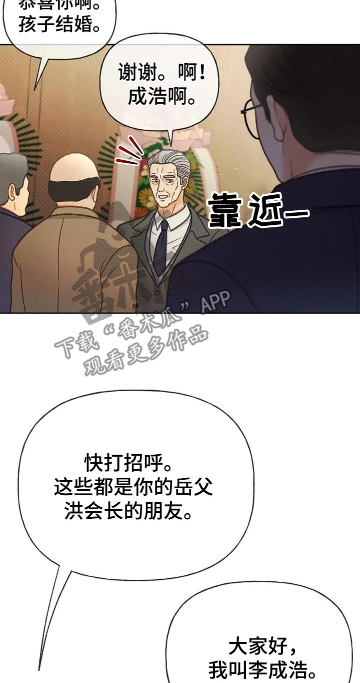 秋牡丹花语是什么意思漫画,第129话4图
