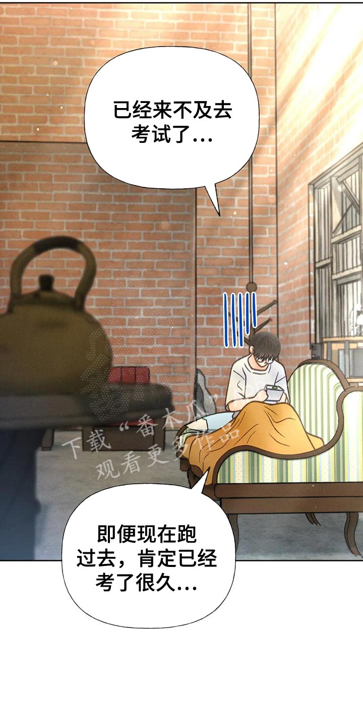 秋牡丹花语是什么意思漫画,第84话4图