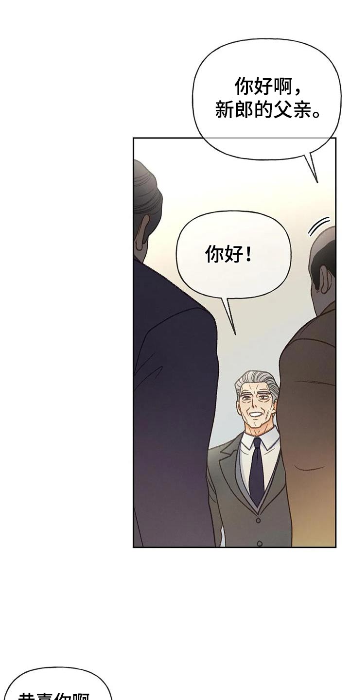 秋牡丹花语是什么意思漫画,第129话3图