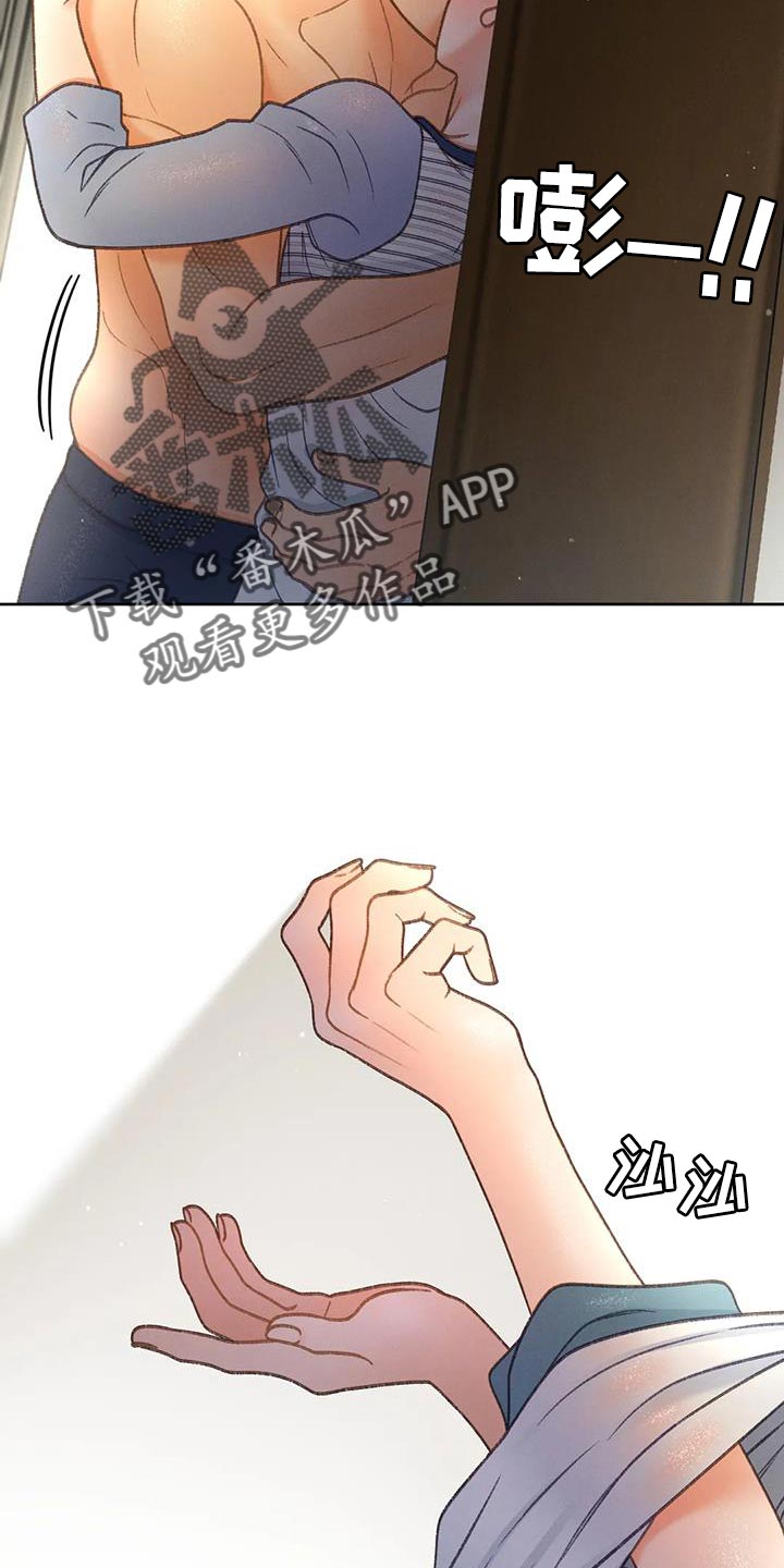秋发牡丹漫画,第109话5图