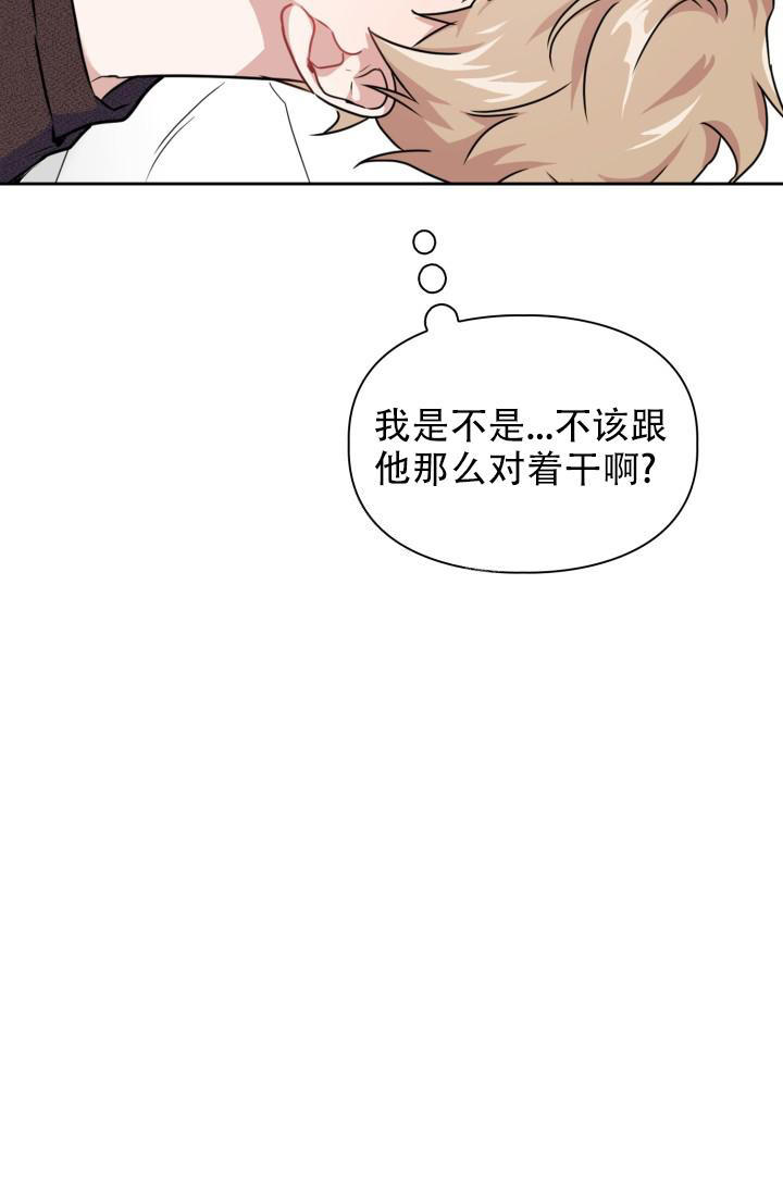 诱饵怎么读漫画,第25话5图