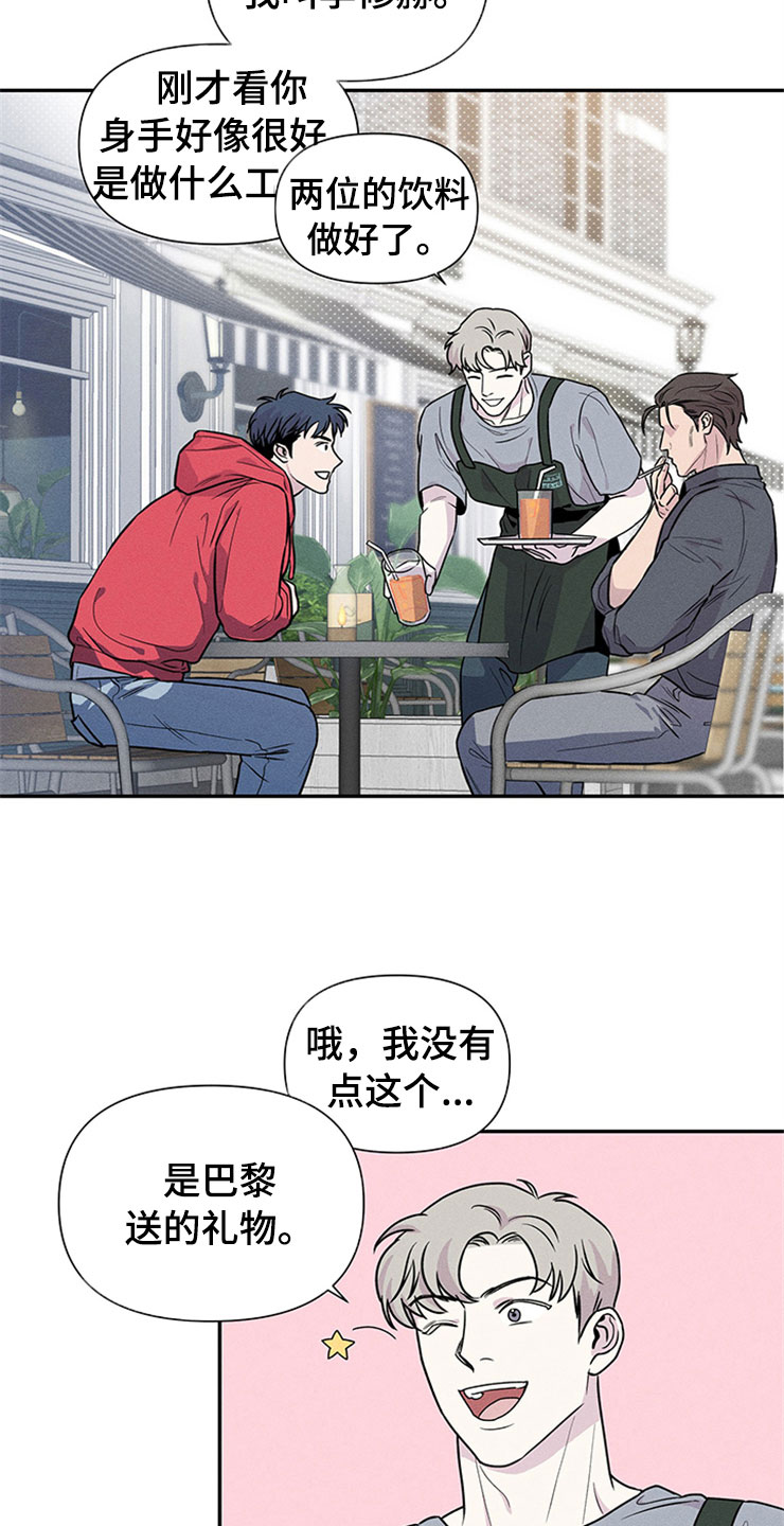 糟糕的夜晚漫画,第91话2图