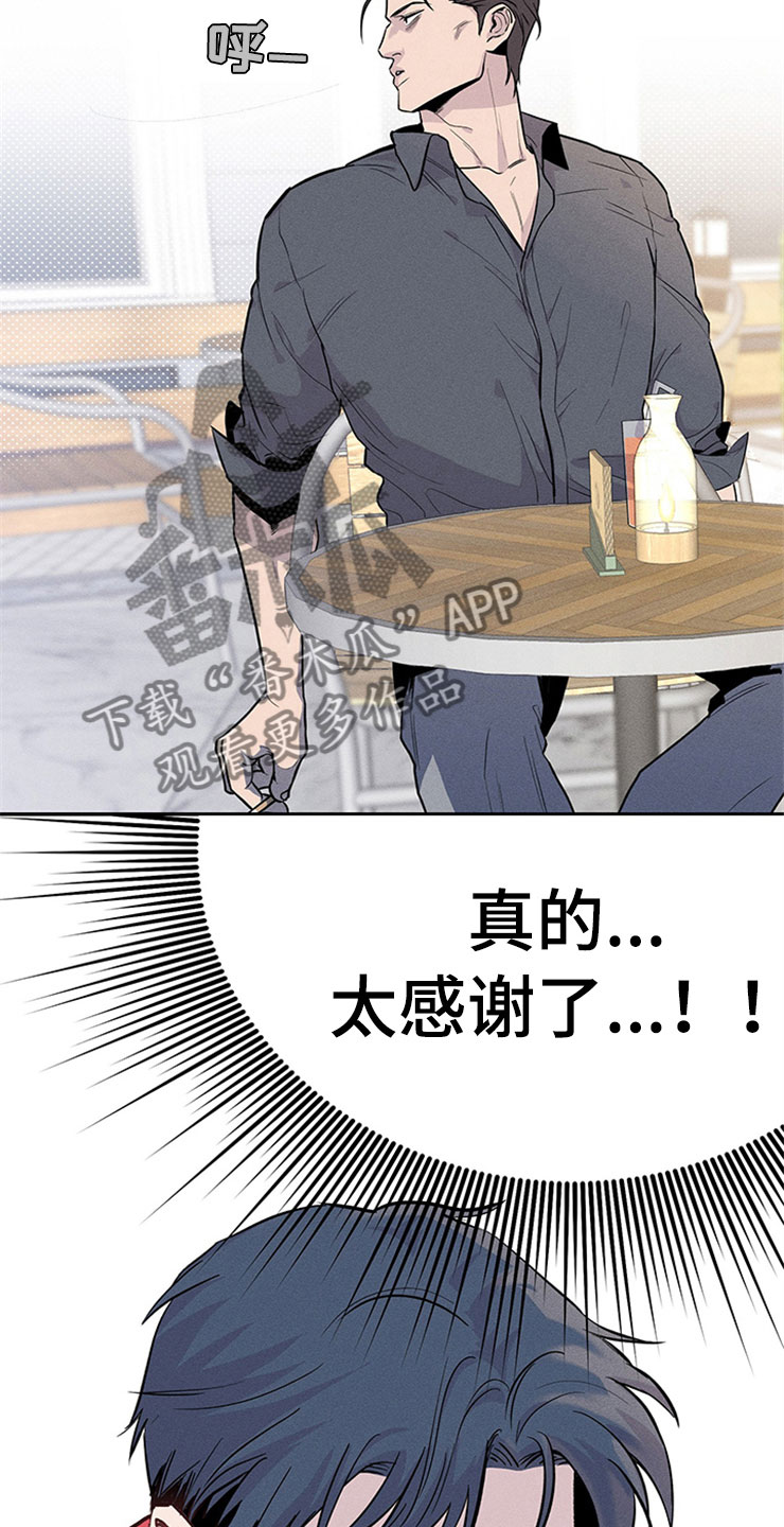糟糕的夜晚漫画,第91话5图