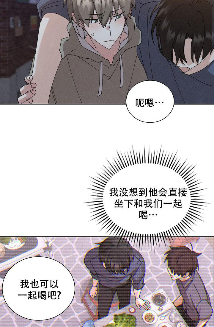 记忆中的恋人在线阅读漫画,第46话3图