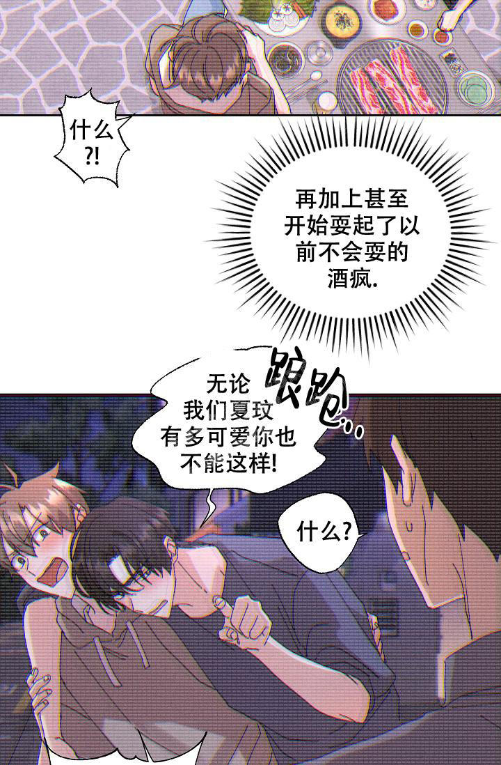 记忆中的恋人在线阅读漫画,第46话4图